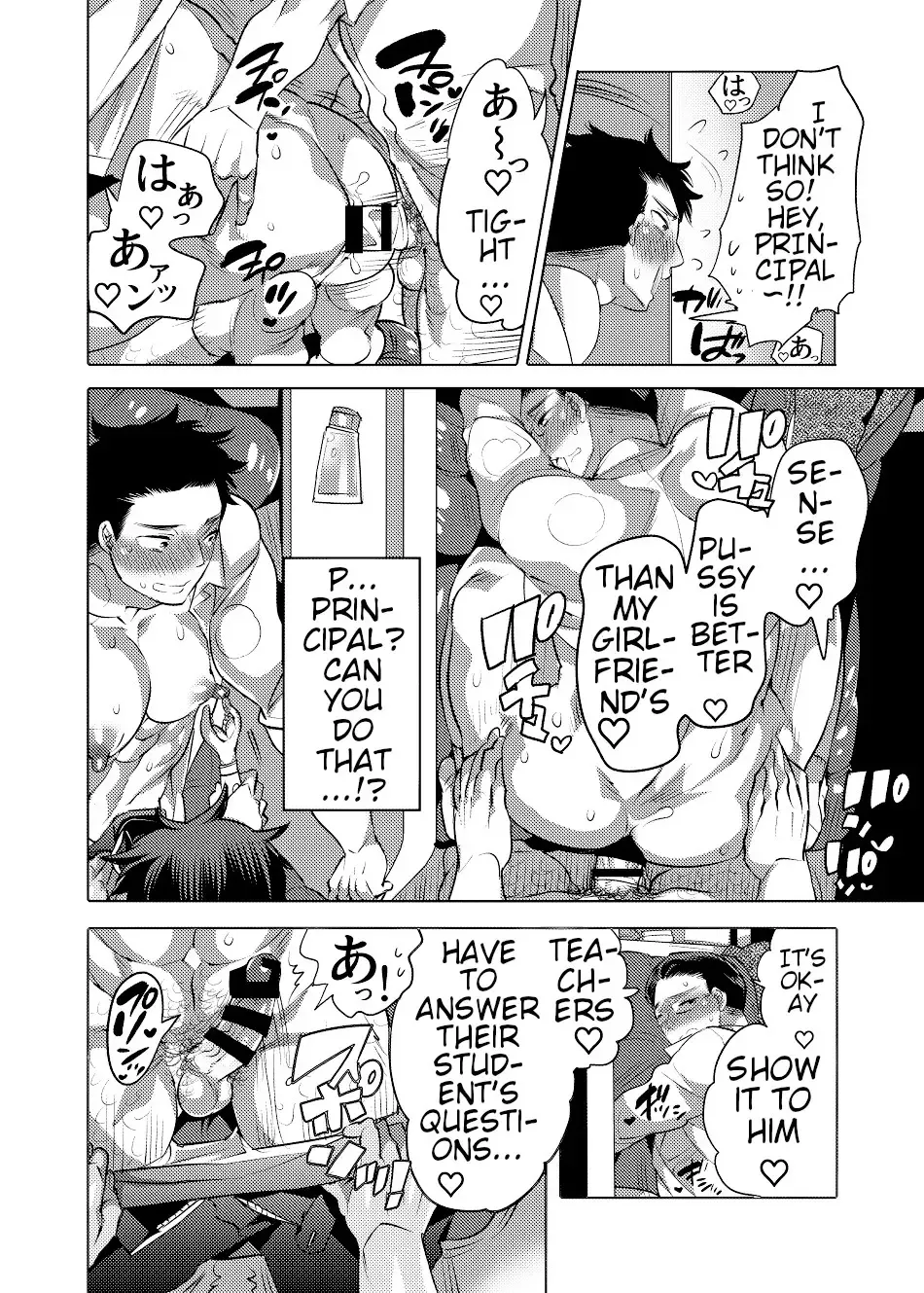 [Inochi Wazuka] Choro Ochi Ochichi Kyoushi Dekapai Sensei Fhentai - Page 17