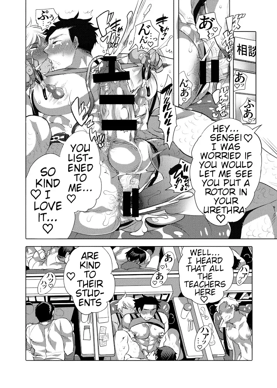 [Inochi Wazuka] Choro Ochi Ochichi Kyoushi Dekapai Sensei Fhentai - Page 33