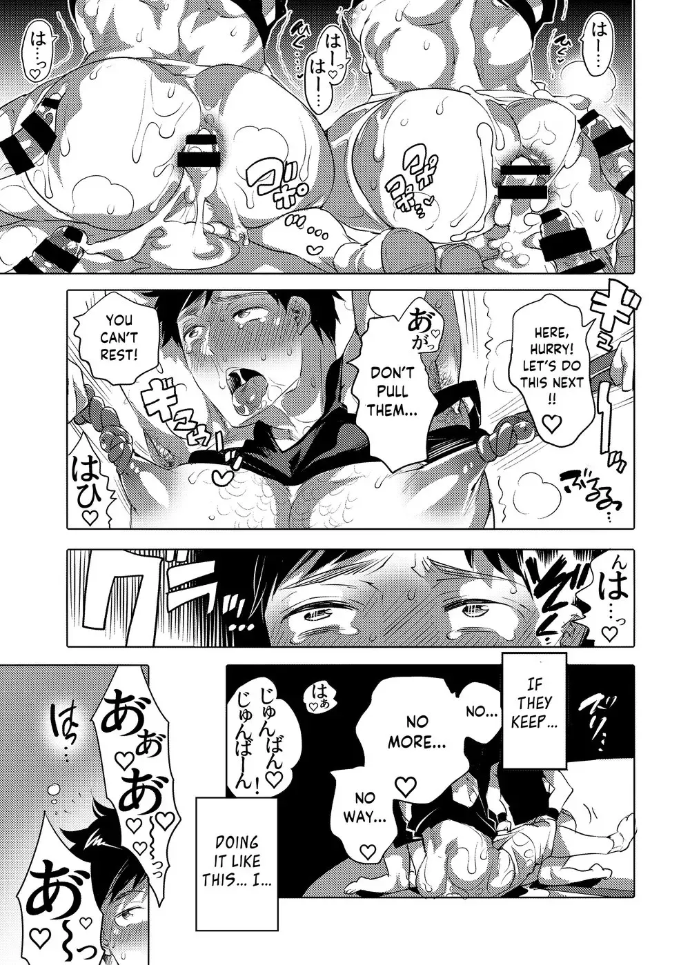 [Inochi Wazuka] Otoko Chitsu Hounousai Fhentai - Page 42