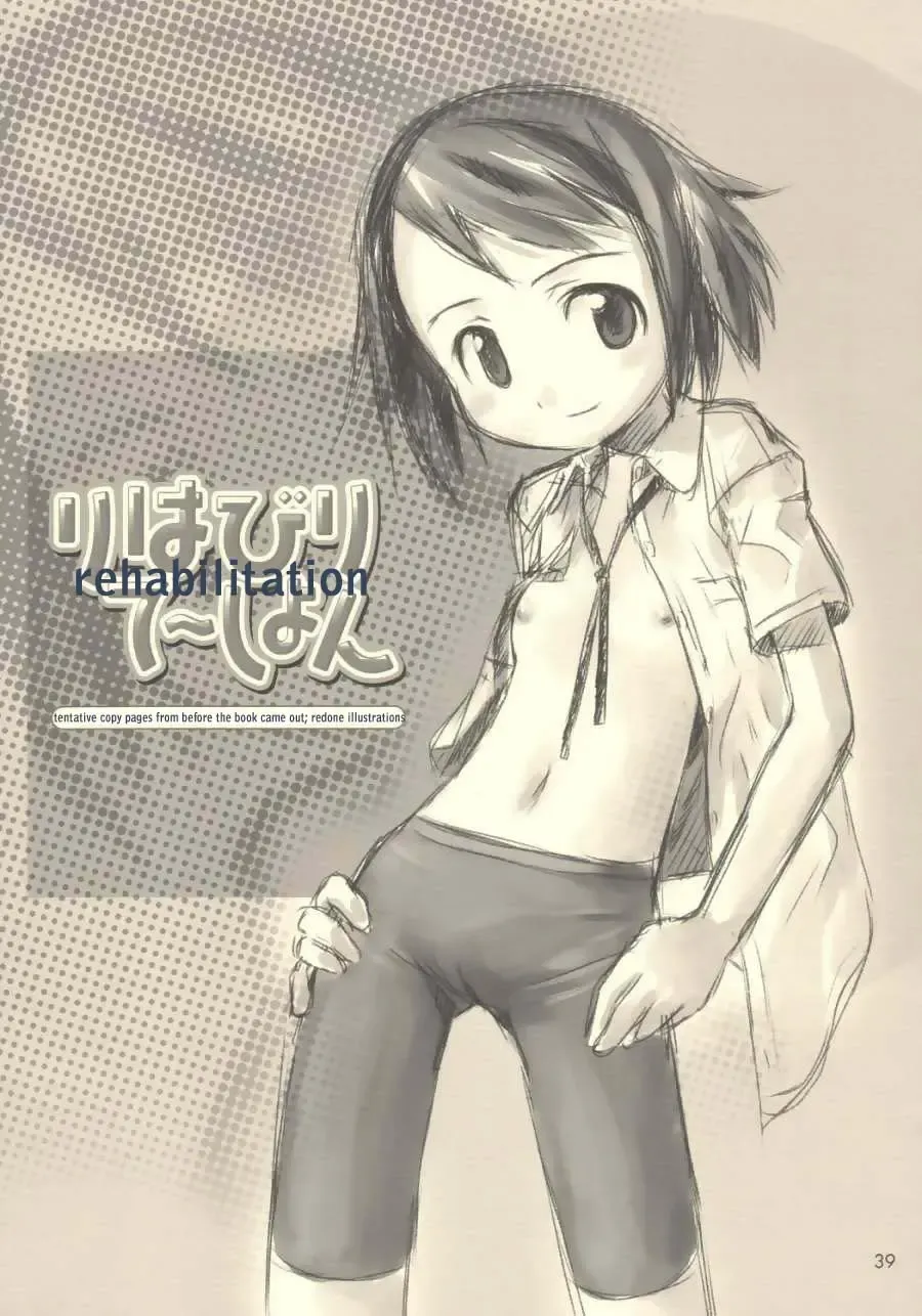 [Nagatsuki Misoka] Still Blue ~Otoko & Yahiko~ Fhentai - Page 38