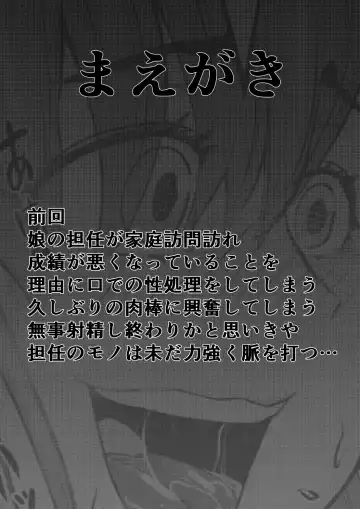 NTR Gobusata Hitozuma 3 ~Nikubou o Me no Mae ni Kowareru Risei~ Fhentai - Page 2