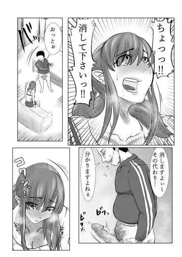 NTR Gobusata Hitozuma 3 ~Nikubou o Me no Mae ni Kowareru Risei~ Fhentai - Page 3