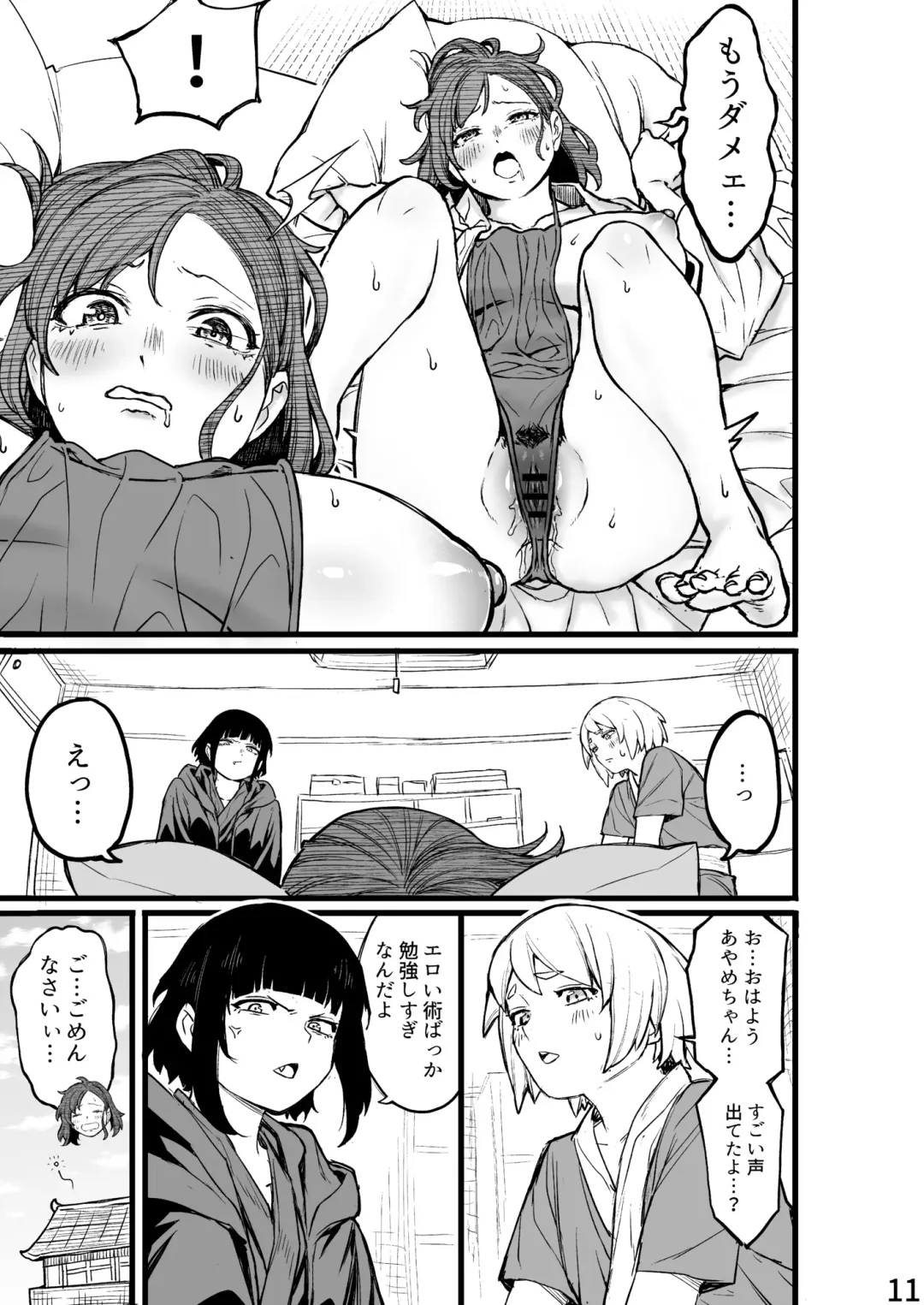 [Kanazawa Shinnosuke] The Kunoichi's Hole Fhentai - Page 23