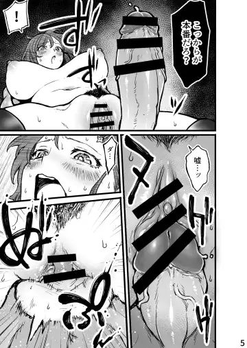 [Kanazawa Shinnosuke] The Kunoichi's Hole Fhentai - Page 17