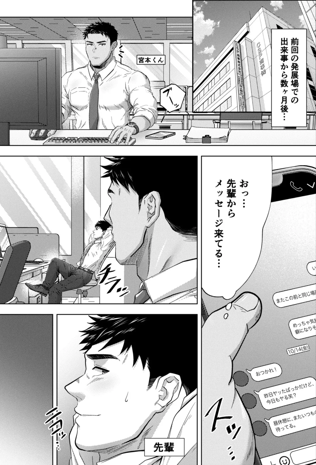 [Shiro] Kikon Nonke Ryman to Kaisha no Toile de... Fhentai - Page 2