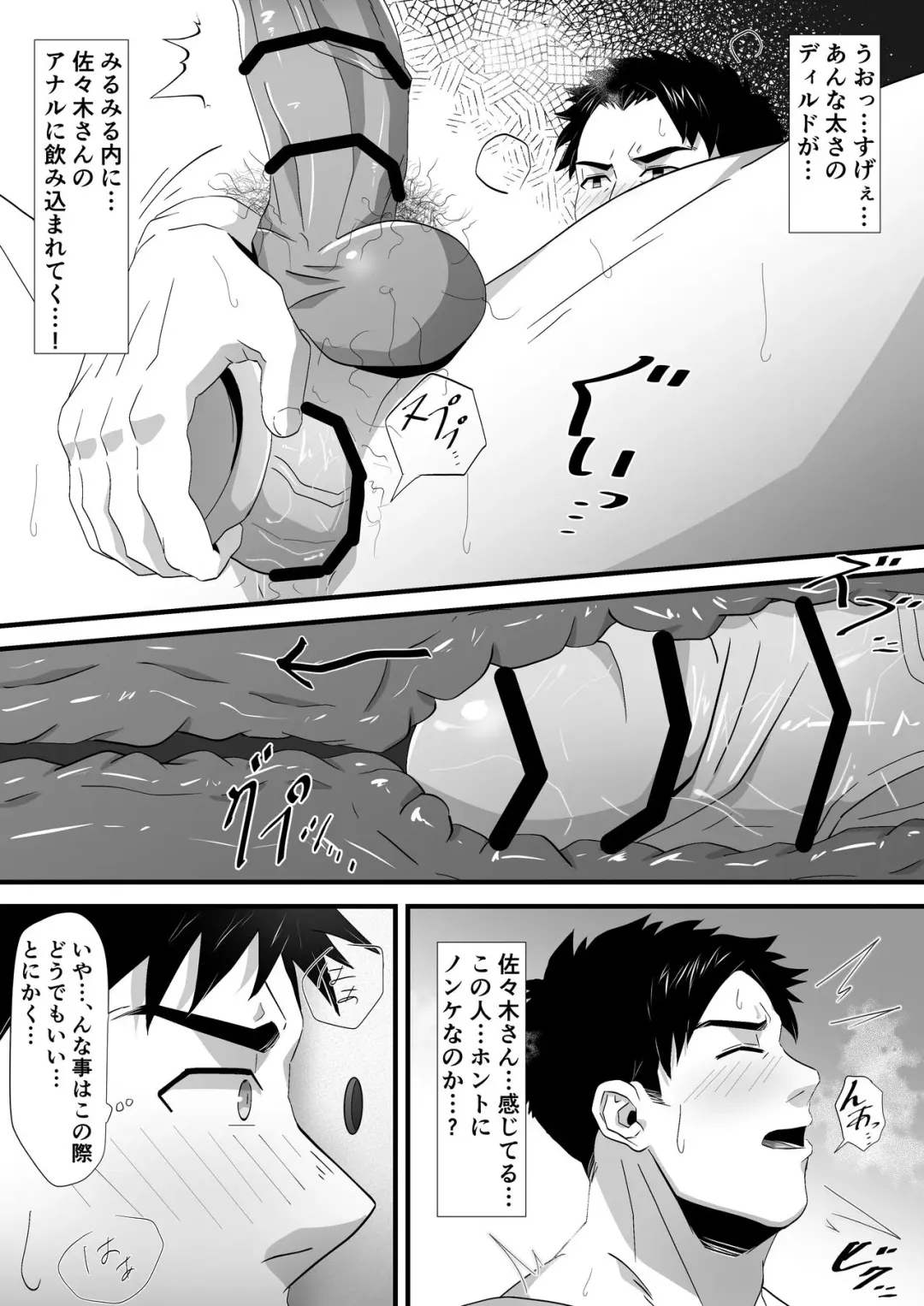 [Shiro] Ana o Nozoku to... Fhentai - Page 8