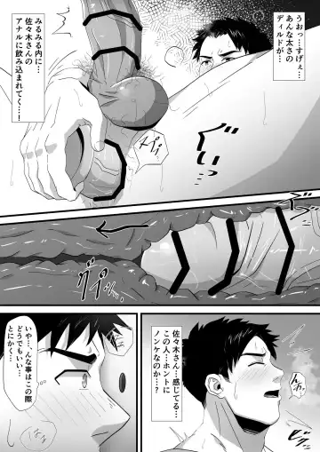 [Shiro] Ana o Nozoku to... Fhentai - Page 8