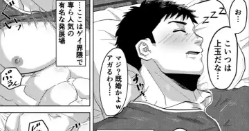 Read [Shiro] Kikon Nonke no Senpai ga Hattenjou de Mesu Ochi?! - Fhentai