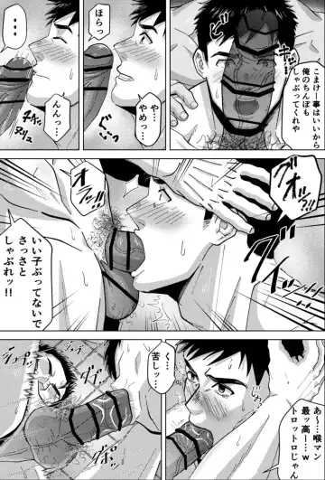 [Shiro] Kikon Nonke no Senpai ga Hattenjou de Mesu Ochi?! Fhentai - Page 9