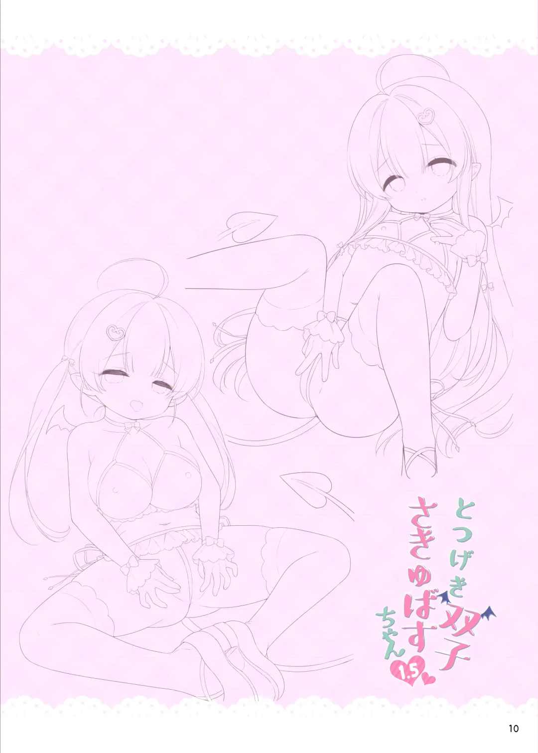 [Usashiro Mani] Totsugeki Futago Succubus-chan 1.5 Fhentai - Page 10