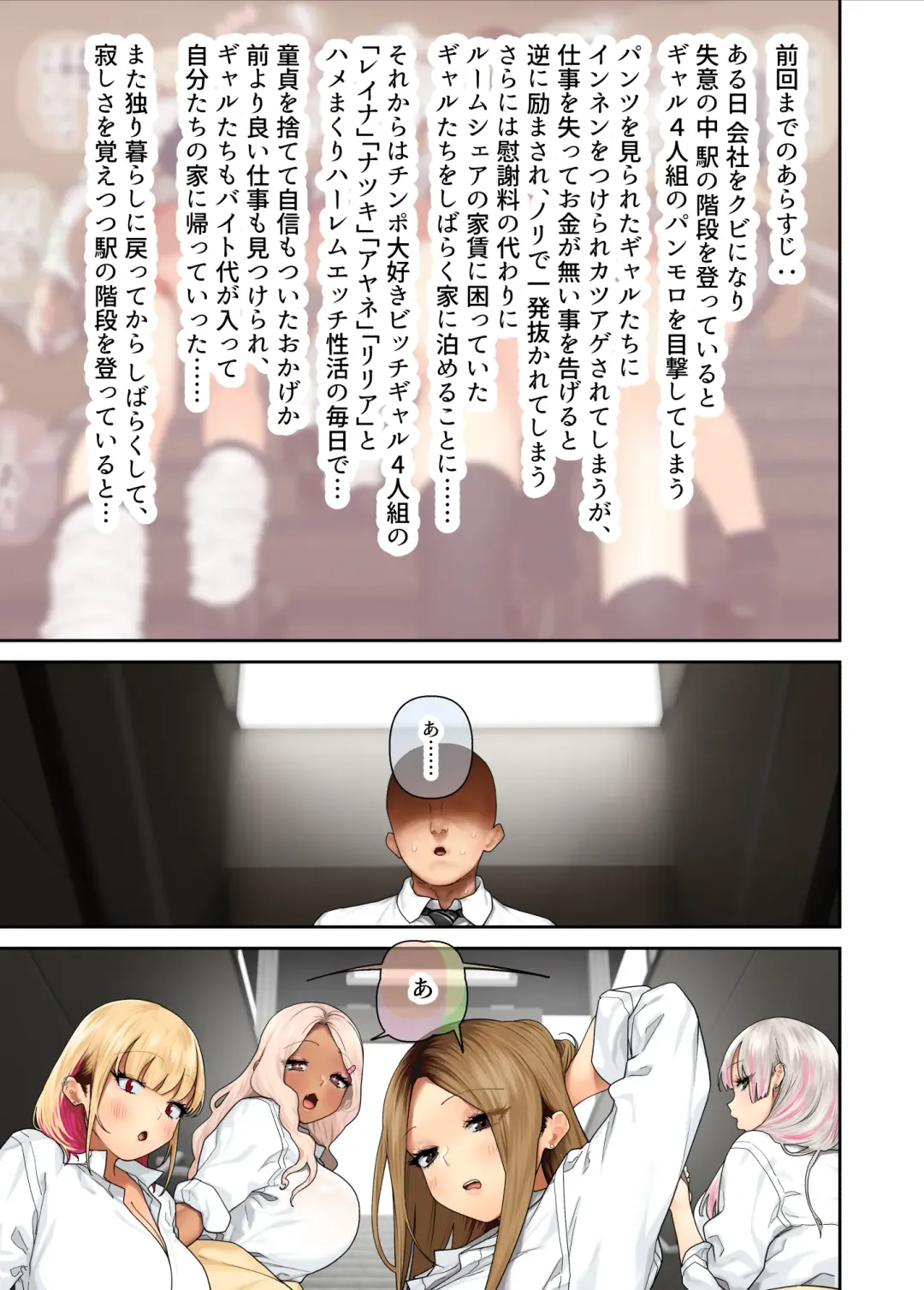 [Hishigata Tomaru] Gyaru Harem Invasion 2 Fhentai - Page 2