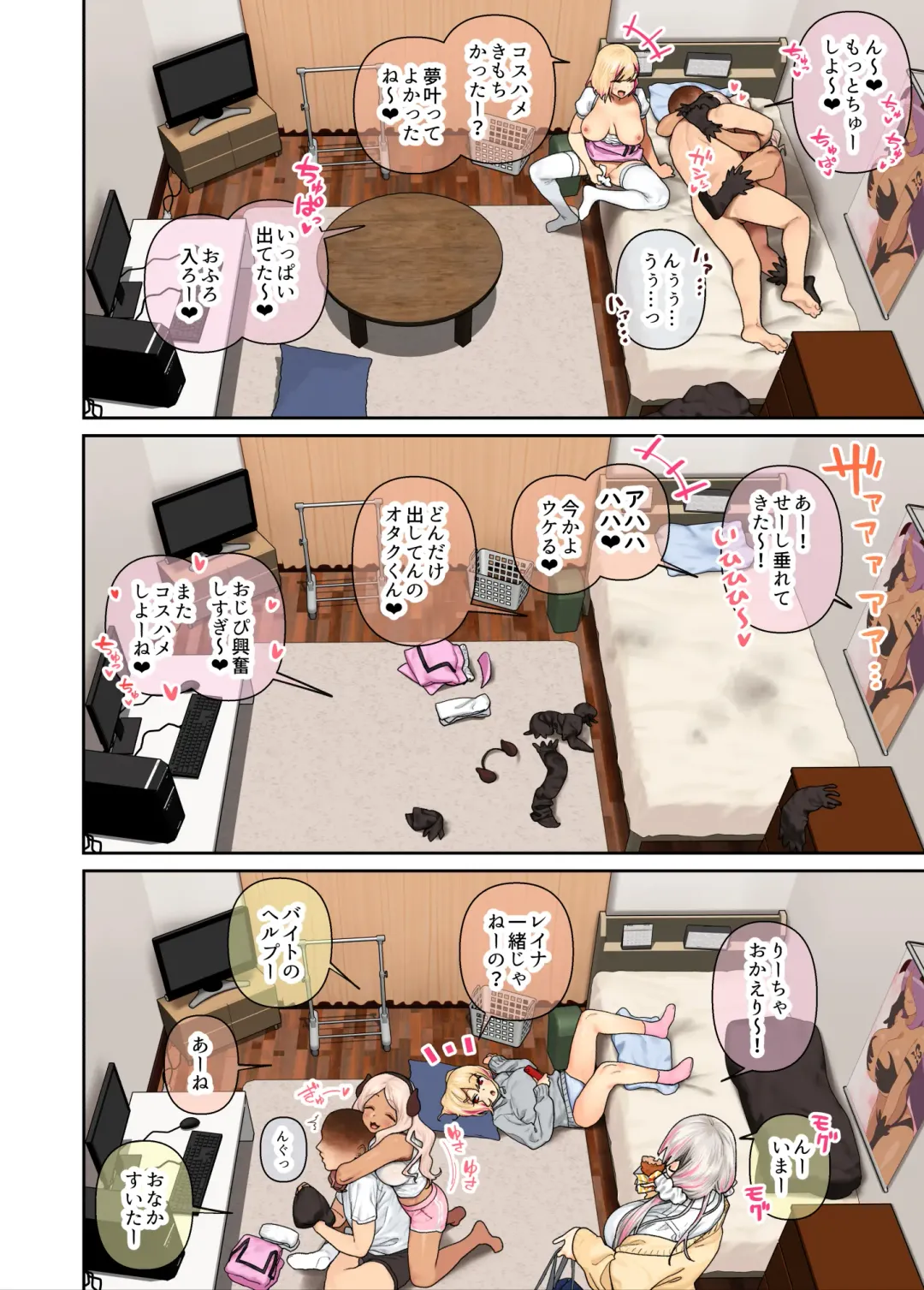 [Hishigata Tomaru] Gyaru Harem Invasion 2 Fhentai - Page 45