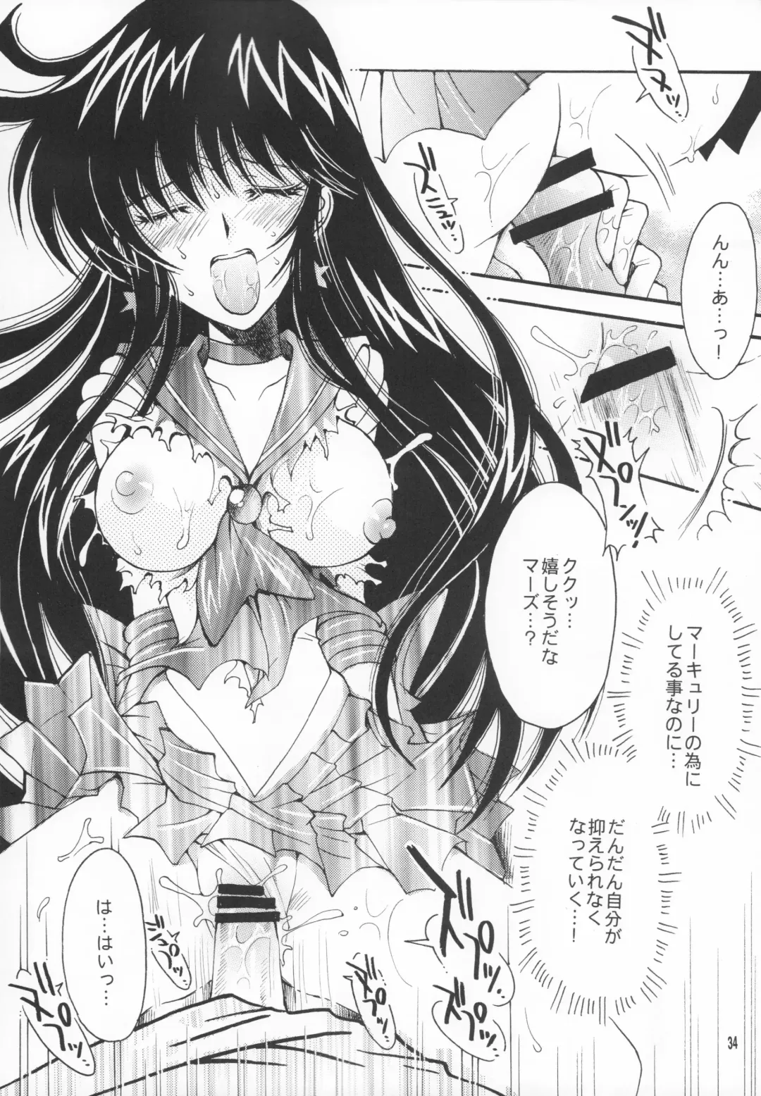 [Sakura Bunchou] Haiboku no daisyou Fhentai - Page 33