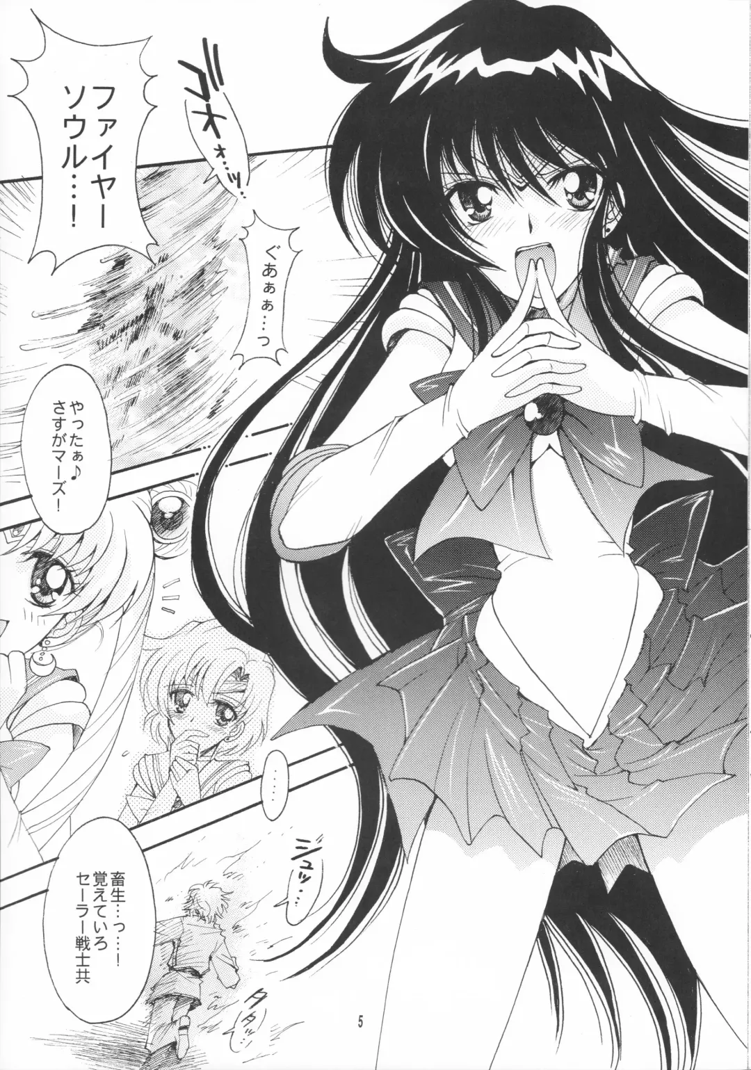 [Sakura Bunchou] Haiboku no daisyou Fhentai - Page 4