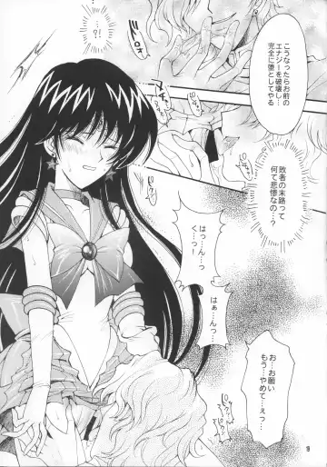 [Sakura Bunchou] Haiboku no daisyou Fhentai - Page 18