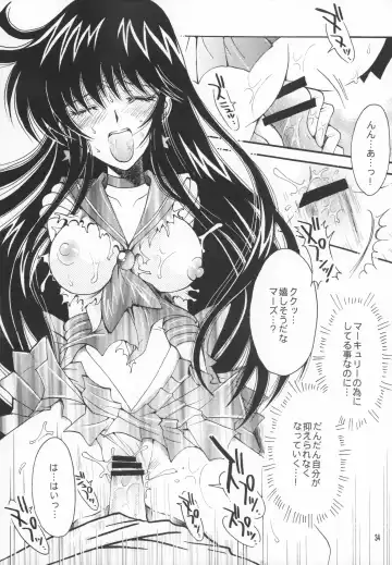 [Sakura Bunchou] Haiboku no daisyou Fhentai - Page 33