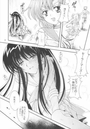 [Sakura Bunchou] Haiboku no daisyou Fhentai - Page 5