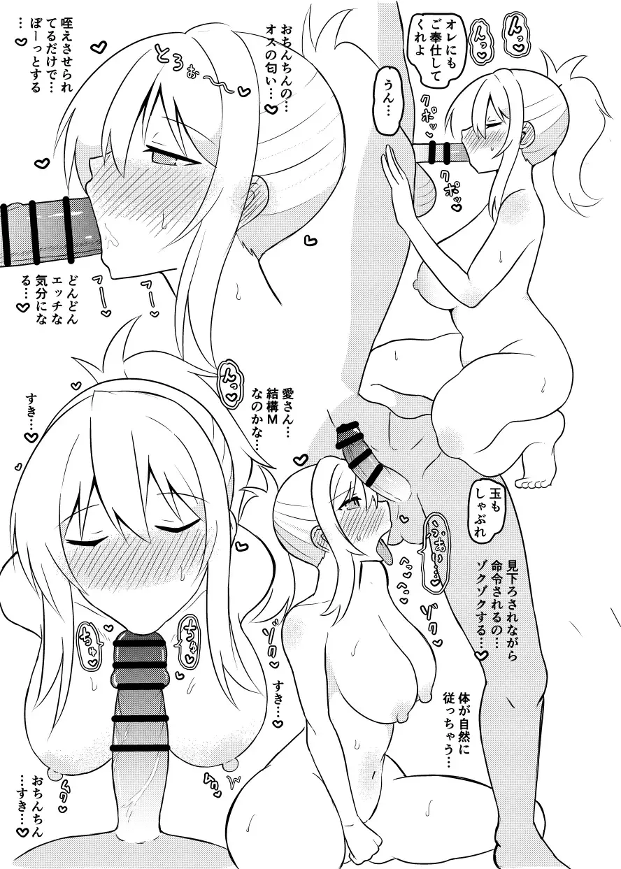 [Kumaneko] Ai-san no Subete o Ai-san? Fhentai - Page 18