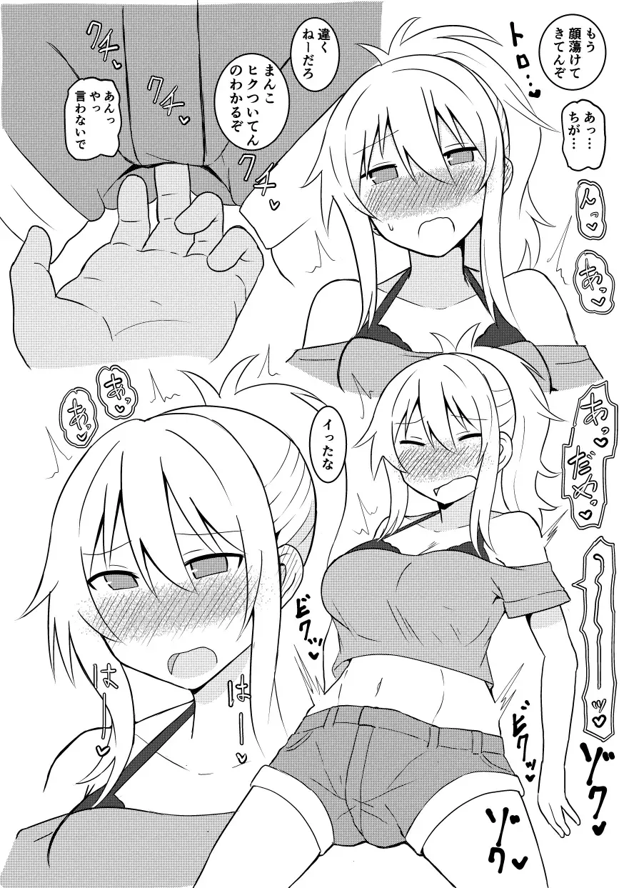 [Kumaneko] Ai-san no Subete o Ai-san? Fhentai - Page 8