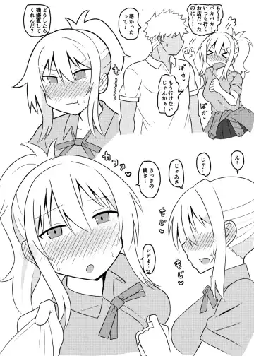 [Kumaneko] Ai-san no Subete o Ai-san? Fhentai - Page 15