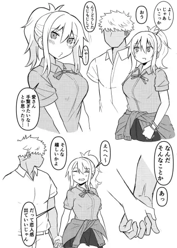 [Kumaneko] Ai-san no Subete o Ai-san? Fhentai - Page 3