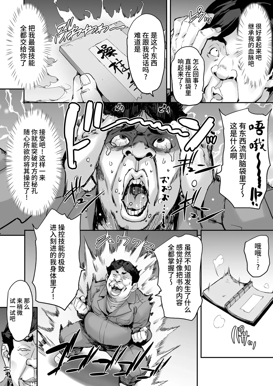 [Takurou] Watashi, Ayatsurarete imasu... Fhentai - Page 10