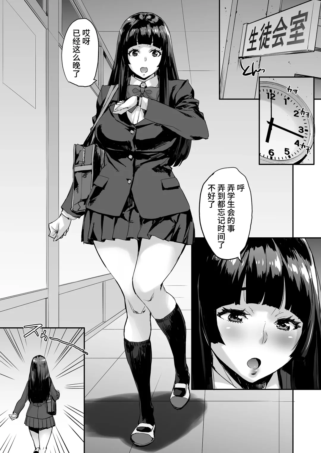 [Takurou] Watashi, Ayatsurarete imasu... Fhentai - Page 12