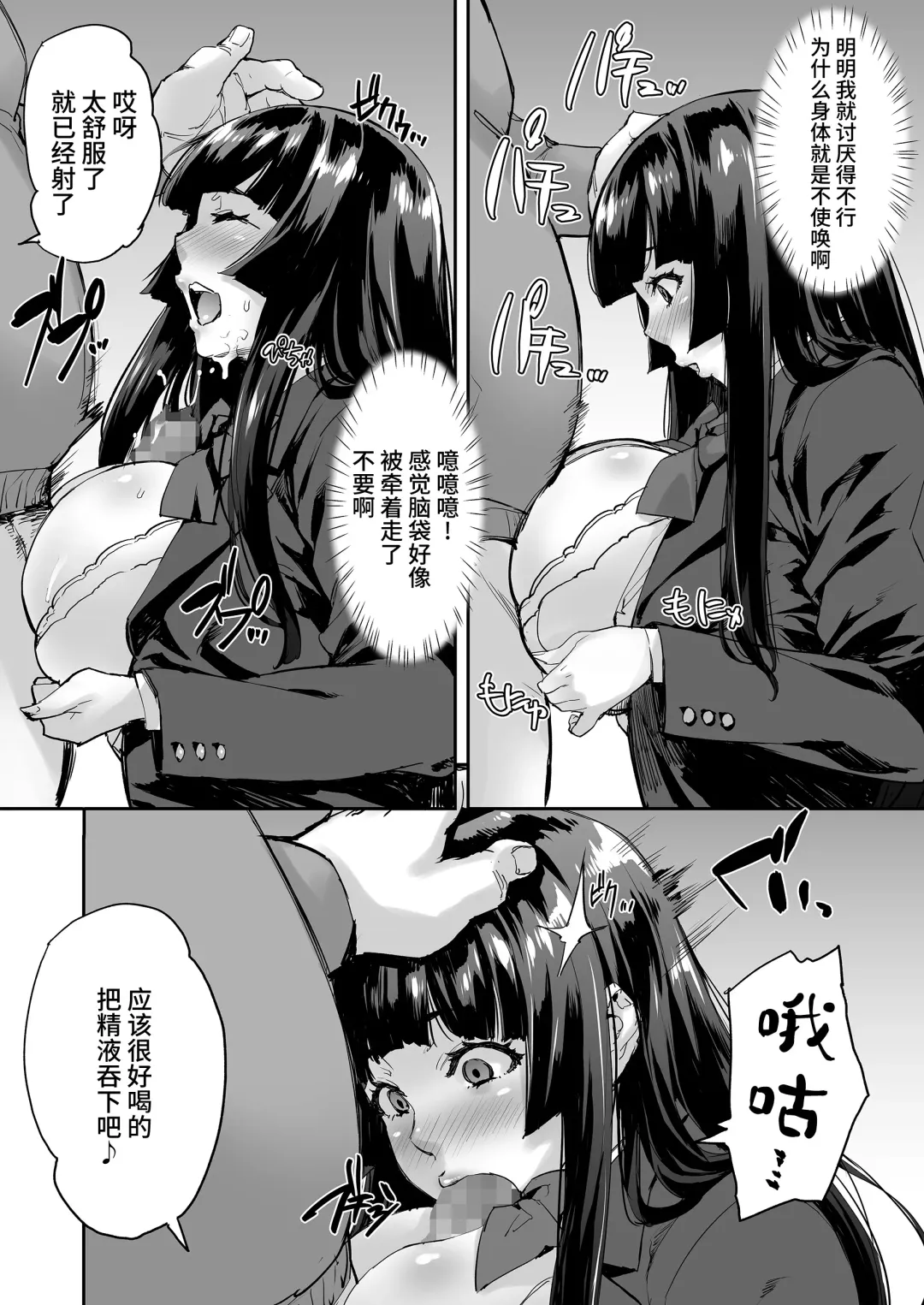 [Takurou] Watashi, Ayatsurarete imasu... Fhentai - Page 19