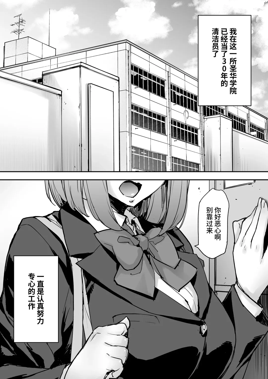 [Takurou] Watashi, Ayatsurarete imasu... Fhentai - Page 2