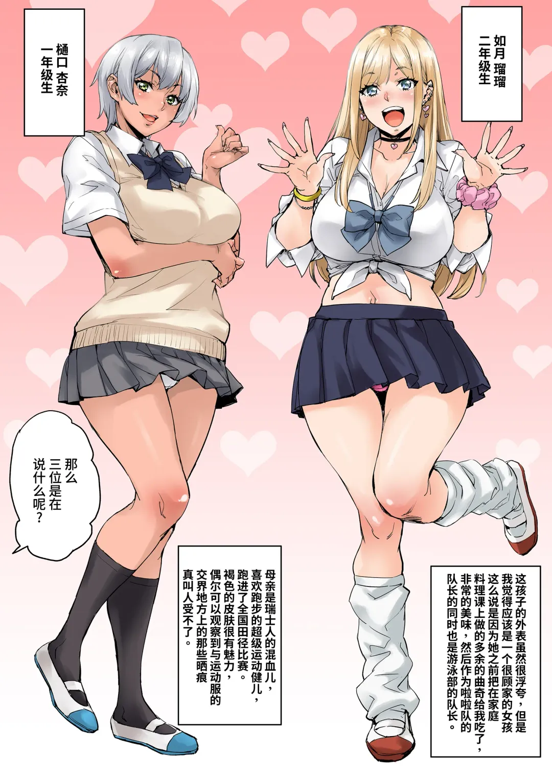 [Takurou] Watashi, Ayatsurarete imasu... Fhentai - Page 7