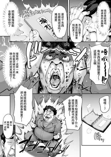 [Takurou] Watashi, Ayatsurarete imasu... Fhentai - Page 10