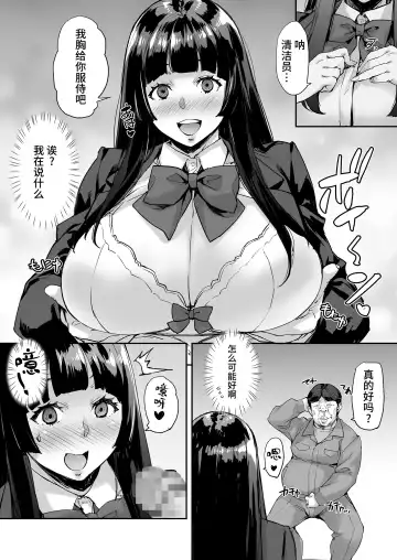 [Takurou] Watashi, Ayatsurarete imasu... Fhentai - Page 17