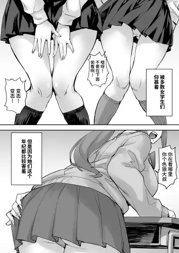 [Takurou] Watashi, Ayatsurarete imasu... Fhentai - Page 3