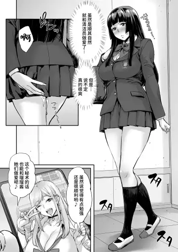 [Takurou] Watashi, Ayatsurarete imasu... Fhentai - Page 55