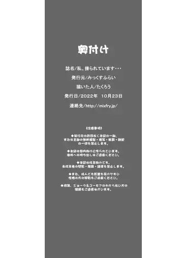 [Takurou] Watashi, Ayatsurarete imasu... Fhentai - Page 57