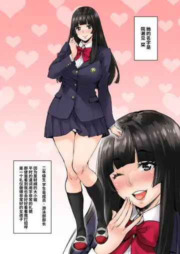 [Takurou] Watashi, Ayatsurarete imasu... Fhentai - Page 6