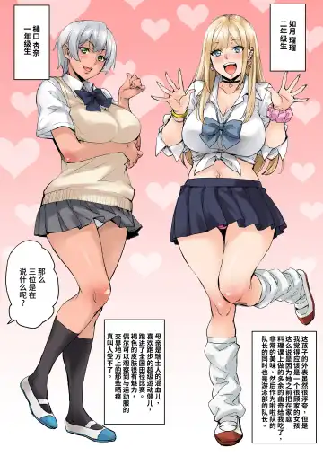 [Takurou] Watashi, Ayatsurarete imasu... Fhentai - Page 7