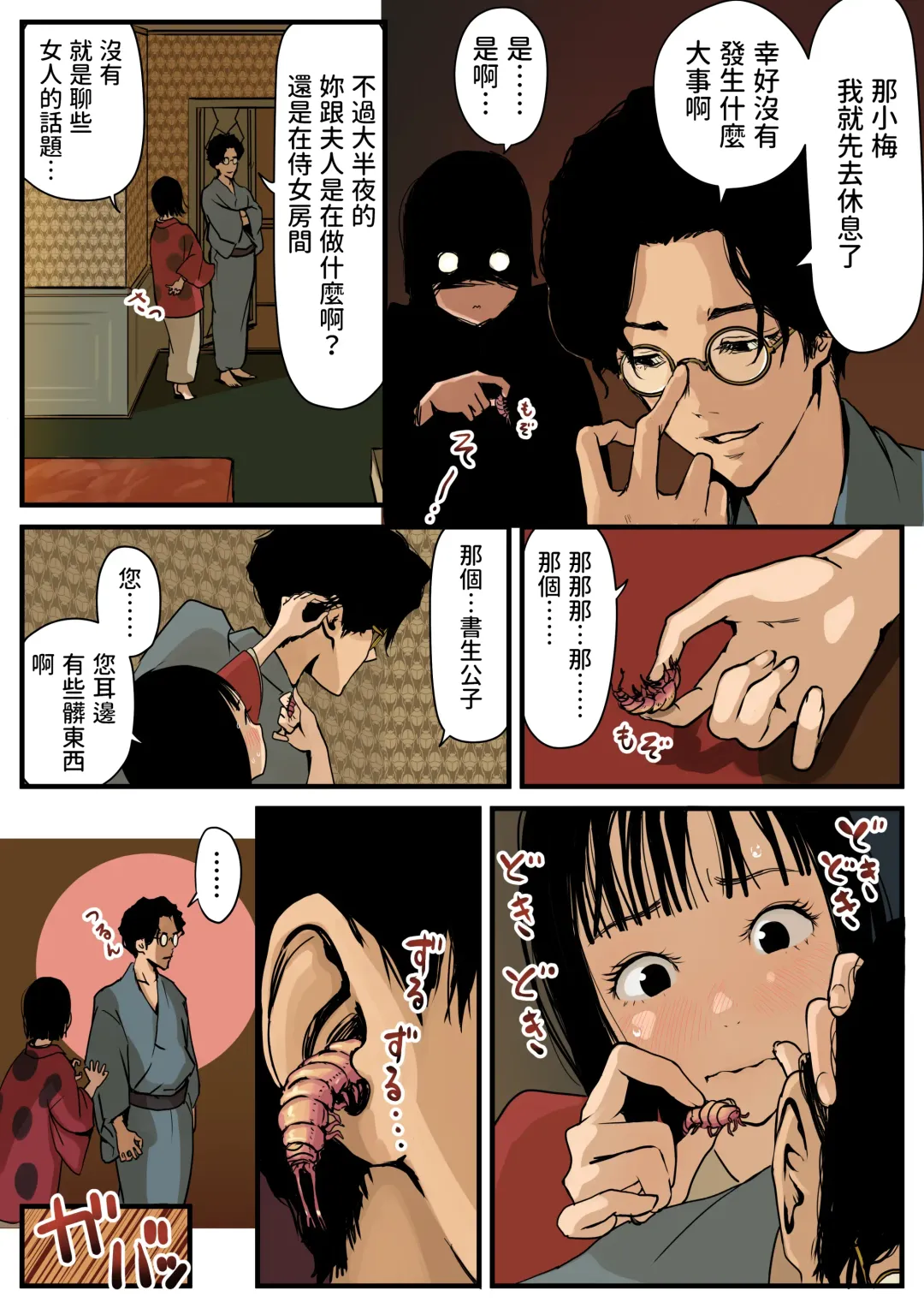 Uwaki no Mushi Fhentai - Page 20