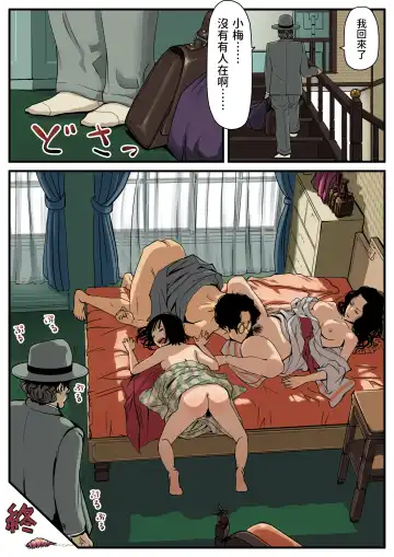 Uwaki no Mushi Fhentai - Page 32