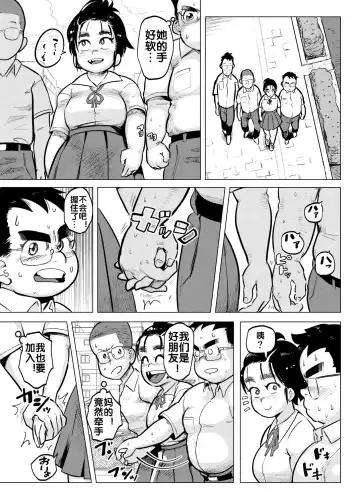 [Rabadash Ii] Kana-chan to Otomodachi Fhentai - Page 5