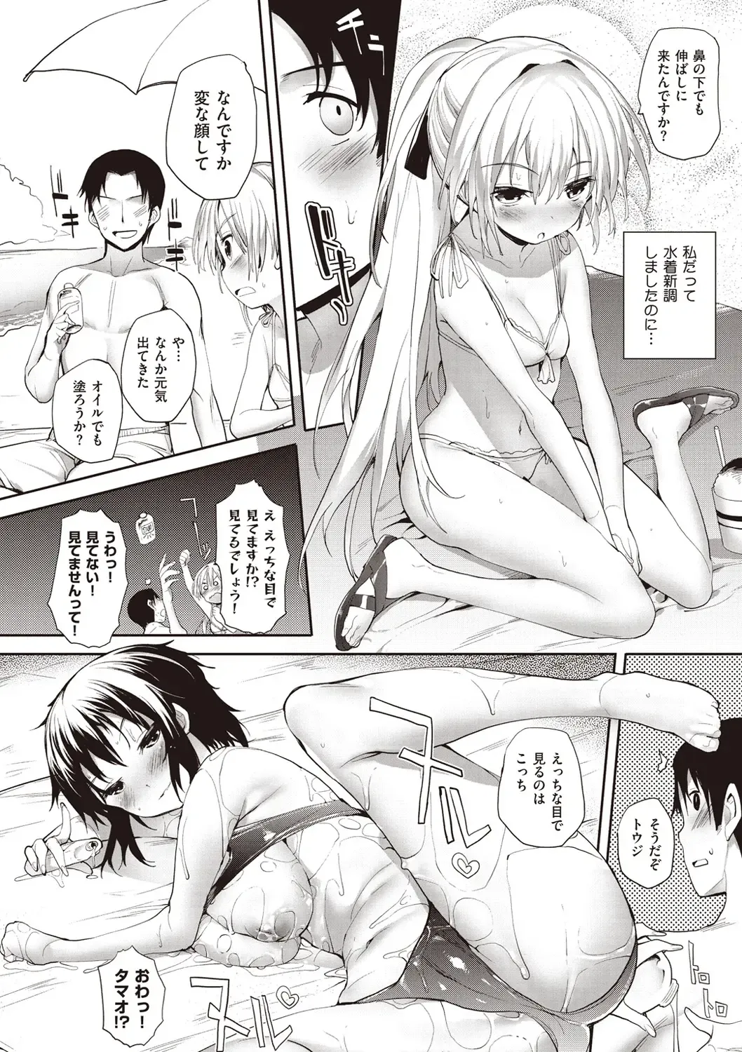 [Mutsutake] Soto no Kuni no Yome Fhentai - Page 100