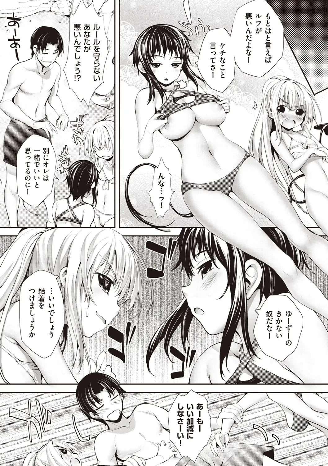 [Mutsutake] Soto no Kuni no Yome Fhentai - Page 116