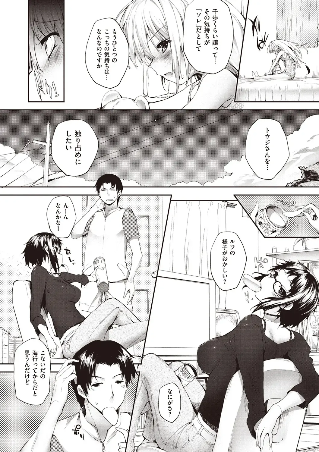 [Mutsutake] Soto no Kuni no Yome Fhentai - Page 120