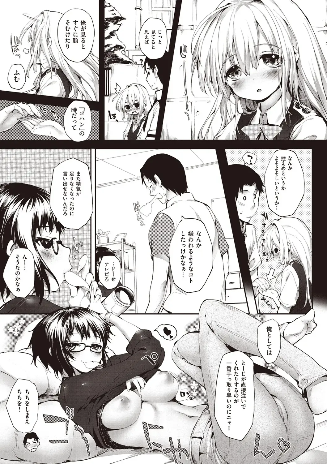 [Mutsutake] Soto no Kuni no Yome Fhentai - Page 121