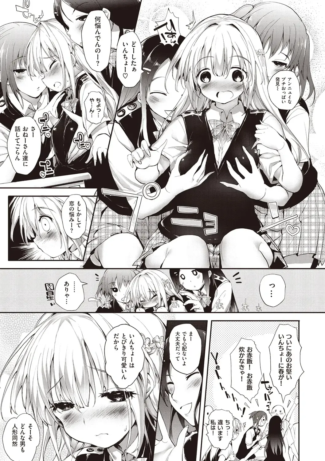 [Mutsutake] Soto no Kuni no Yome Fhentai - Page 123