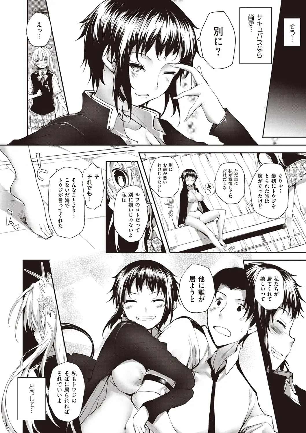 [Mutsutake] Soto no Kuni no Yome Fhentai - Page 128