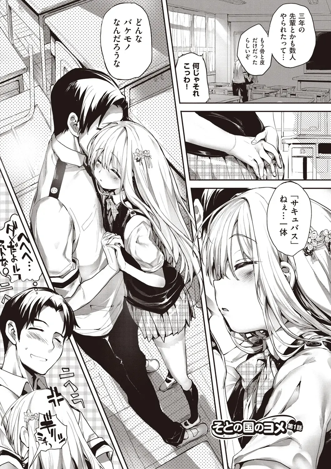 [Mutsutake] Soto no Kuni no Yome Fhentai - Page 15