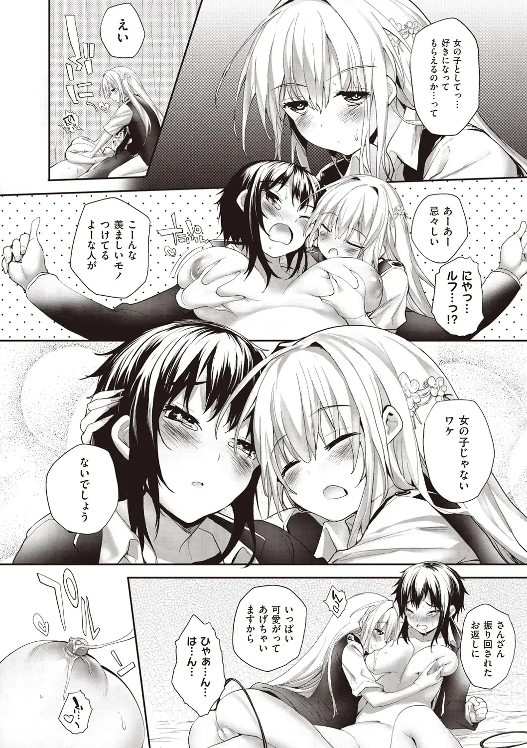 [Mutsutake] Soto no Kuni no Yome Fhentai - Page 158