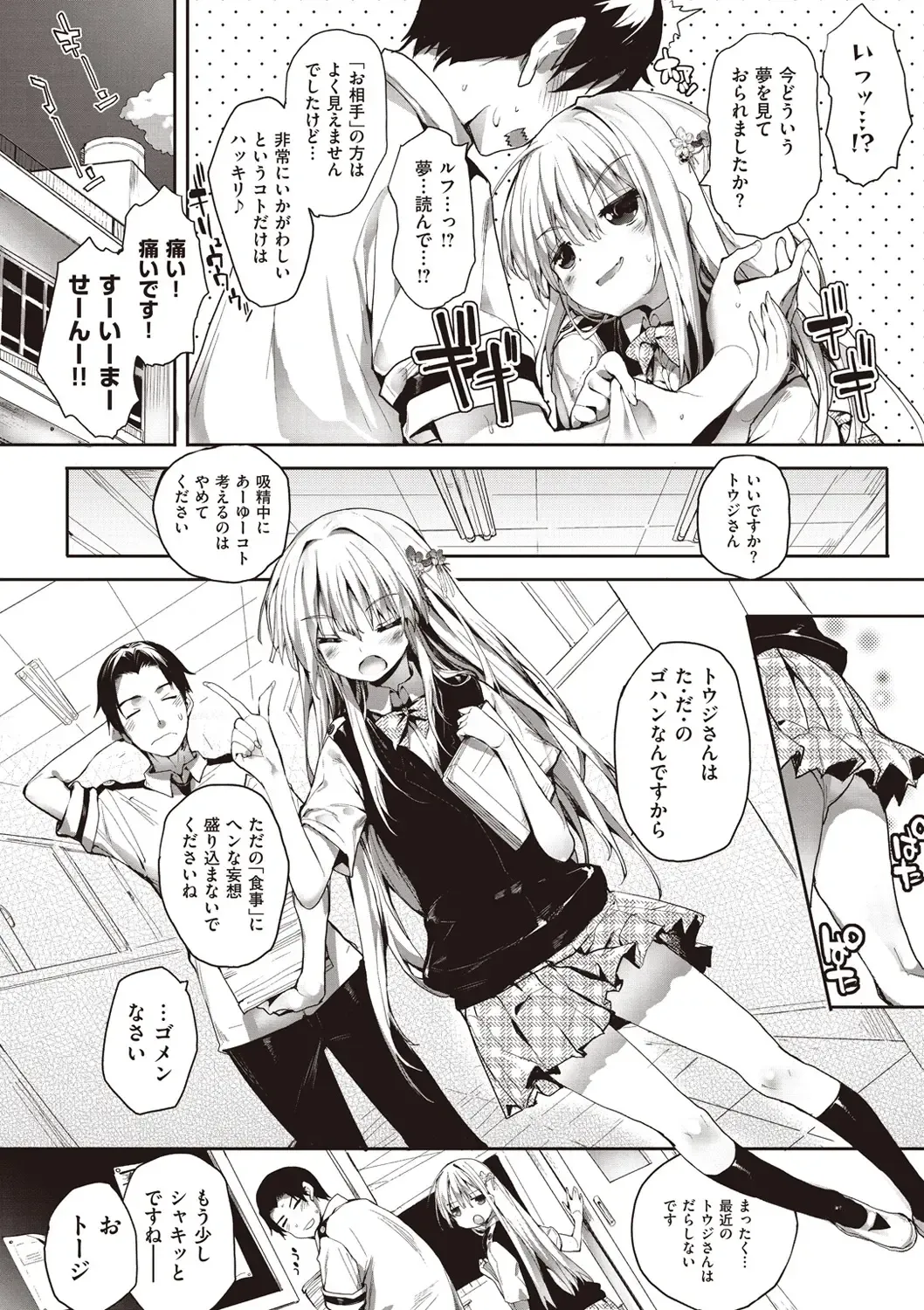 [Mutsutake] Soto no Kuni no Yome Fhentai - Page 16