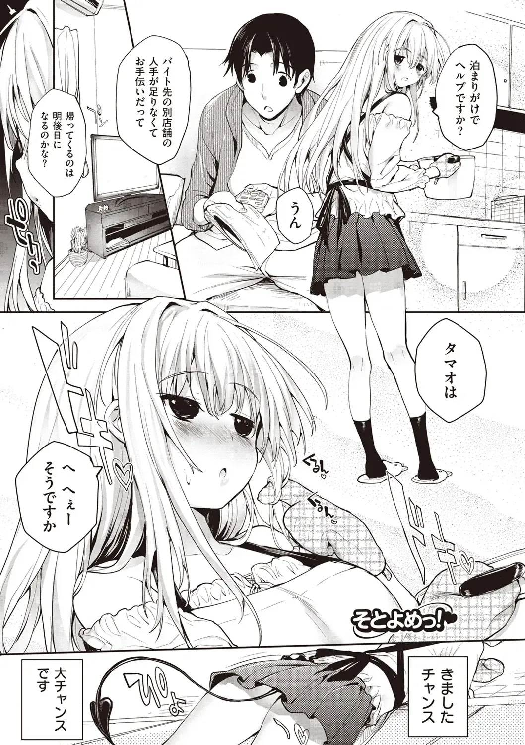 [Mutsutake] Soto no Kuni no Yome Fhentai - Page 167